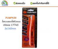 PUMPKIN ไขควงลองไฟหัวแบนดิจิตอล 3x140mm.  17745