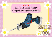 Bosch เลื่อยอเนกประสงค์ไร้สาย 18V Compact (SOLO) #06016A5080 เลื่อยชักไร้สาย รับประกัน 1 ปี ของแท้100%