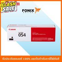 หมึกพิมพ์ของแท้ Canon  รุ่น CARTRIDGE-054BK สีดำ #หมึกสี  #หมึกปริ้นเตอร์  #หมึกเครื่องปริ้น hp #หมึกปริ้น   #ตลับหมึก