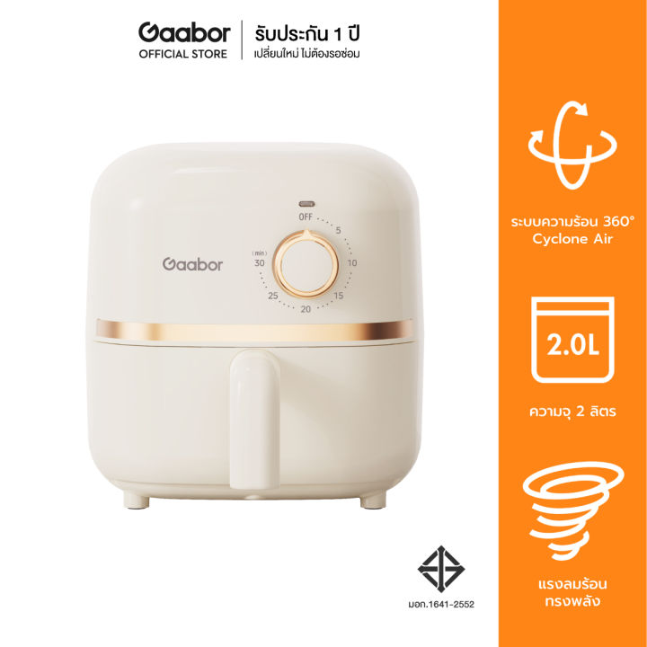 gaabor-2-ลิตร-หม้อทอดไร้น้ำมัน-900w-ดีไซน์มินิมอล-อเนกประสงค์-หม้ออบลมร้อน-หม้อทอดไฟฟ้า-air-fryer-af20m-ye01a-เครื่องใช้ไฟฟ้าในครัวขนาดเล็ก-ชาคริตเลือกใช้-หม้อทอดกาบอร์