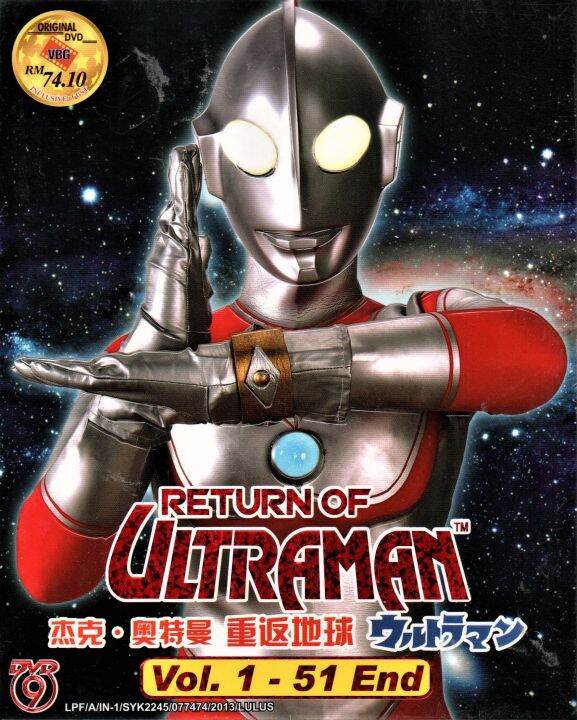 DVD Return Of Ultraman Vol.1-51 End | Lazada