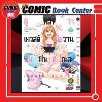 LP # ผู้กล้าจ๋าเควสต์เมื่อวานมันฟินดีเนอะ เล่ม 1-5 *ล่าสุด*