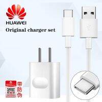 【Taotao Electronics】 Huawei ประเภท C ซูเปอร์ชาร์จเร็ว/22.5W ประเภทชุดชาร์จสาย Usb