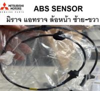 ABS SENSOR  SPEED SENSOR Mitsubishi มิราจ แอทราจ แท้ศูนย์