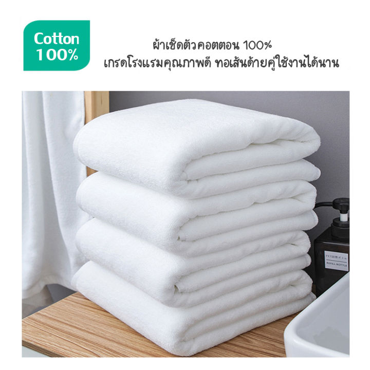 ผ้าเช็ดตัวโรงแรม-800g-towel-90-180cm-ทอด้ายคู่-หนานุ่ม-ผ้าเช็ดตัว-ผ้าขนหนู-เกรดโรงแรม