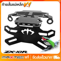 ท้ายสั้น พับได้ KAWAZAKI ZX10R MAXTEC NEW V1