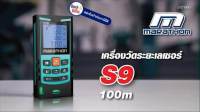 S9-100M เครื่องวัดระยะเลเซอร์ 100 เมตร MARATHON รุ่น S9 สุดยอด วัดแม่น เที่ยงตรง จอสวย สินค้าทุกชิ้นมีของพร้อมจัดส่ง สามารถออกใบกำกับภาษีได้ครับ