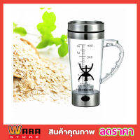 แก้วปั่นเครื่องดื่มอัตโนมัติ 450ml แก้วชงเวย์  เครื่องปั่นพกพา แก้ว แก้วชงอัตโนมัต แก้วปั่น แก้วปั่นผลไม้ แก้วปั่นออโต้  แก้วปั่นพกพา