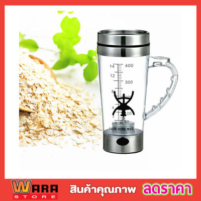 แก้วปั่นเครื่องดื่มอัตโนมัติ 450ml แก้วชงเวย์  เครื่องปั่นพกพา แก้ว แก้วชงอัตโนมัต แก้วปั่น แก้วปั่นผลไม้ แก้วปั่นออโต้  แก้วปั่นพกพา