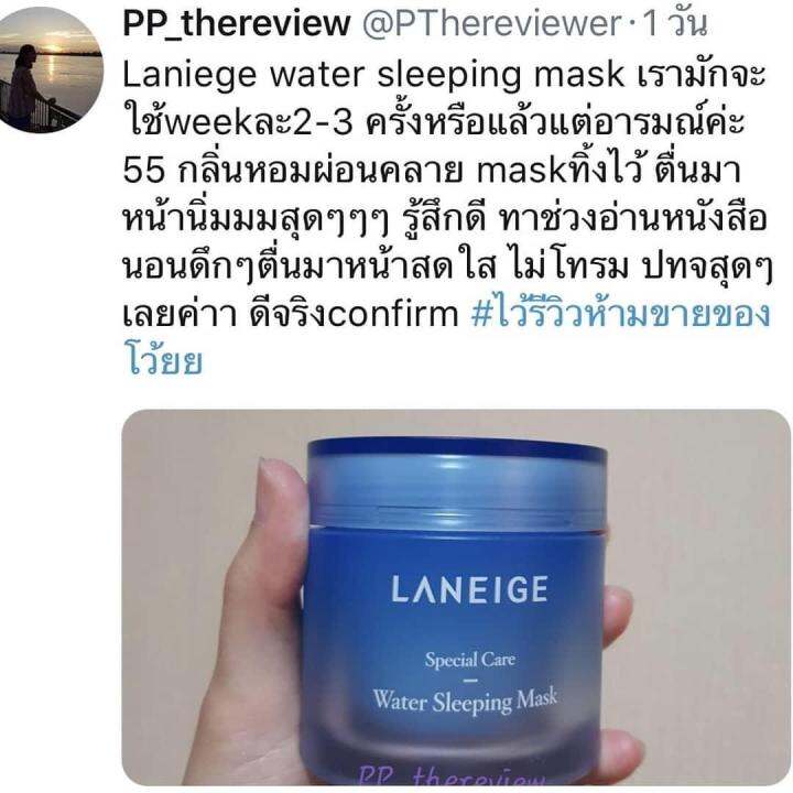 laneige-water-sleeping-mask-70-ml-สูตร-original-สลีปปิ้งมาส์ก-ครีม-มาส์กหน้า-มาส์กนอน-ช่วยให้ผิว-ผิวหมองคล้ํา-กระจ่างใส-หลังตื่นนอนมาสวย-สินค้าพร้อมส่ง