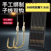 Imported golden sleeve fishhook finished sub-line double hook with thorns without set 0.5 crucian carp white striped small fishhook