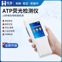 ♙ fluorescence detector bacteria microbial food safety analyzer tableware medical measuring the surface cleanliness