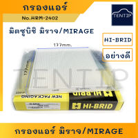 MITSUBISHI กรองแอร์ ฟิลเตอร์แอร์ มิตซูบิชิ มิราจ MIRAGE No.HRM-2402 HI-BRID แท้