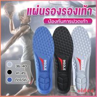 Golden แผ่นรองเท้า ตัดขอบได้ แผ่นซับพื้นรอง insole