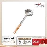 Namiko x Taste Plus Ladle กระบวยสเตนเลสด้ามไม้ KTS1003