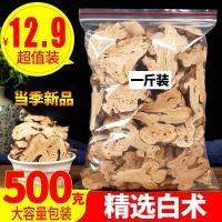 Wild super-grade Atractylodes Chinese medicinal materials tonify qi and blood White Peony Poria Angelica dahurica authentic Sanbai soup whitening soaking water wholesale