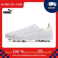 【100% Authentic】PUMA FOOTBALL-Puma Ultra Ultimate MG สีขาว 39-44 หลา puma football shoes Mens รองเท้าฟุตซอล รองเท้าฟุตบอล รองเท้าสตั๊ด