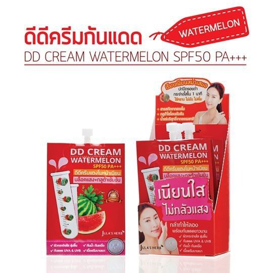 จุฬาเฮิร์บ-ดีดีครีมกันแดดแตงโม-ยกกล่อง-dd-cream-watermelon-spf50-pa