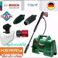 Bosch เครื่องฉีดน้ำแรงดันสูง 110 บาร์ รุ่น AQT110 bar ***ส่งฟรี***