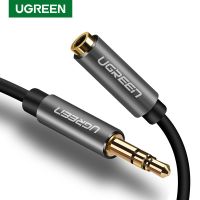 【คุณภาพสูง】Ugreen สายเคเบิลเสียงตัวผู้ เป็นตัวเมีย Aux ไม่มีไมโครโฟน แจ็ค ขนาด 3.5 มม.