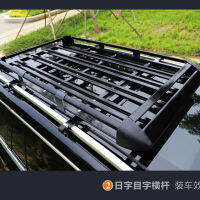 Roof Luggage Rack Universal Parcel Or Luggage Rack Car Travel Frame Baojun BMW Scenery Wuling Car Luggage Rack