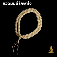 ประคำลูกลาน วัดพระพุทธบาทห้วยต้ม ของแท้ 100% ประคำ 108  สร้อย Vintage Palm beads Mala 108 Beads Necklace Wat Phraphuttabathhuaytom