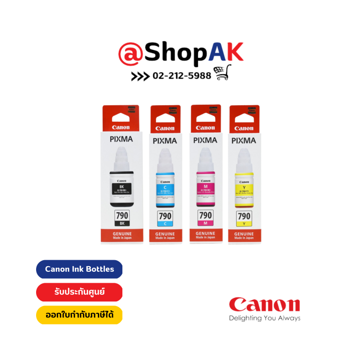 หมึกขวดแบบเติม-canon-ink-bottles-gi-790bk-gi-790cmy