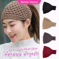 Better ผ้าคาดผมวินเทจ ไหมพรมถักเครื่อง เหมาะกับฤดูหนาว สําหรับผู้หญิง  headband