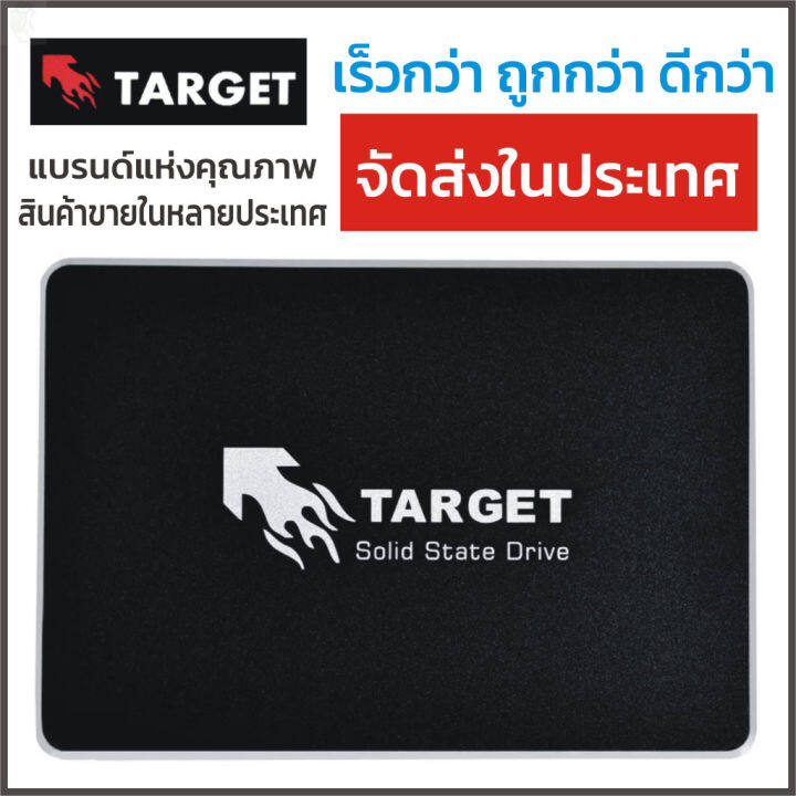 ลด-50-พร้อมส่ง-ssd-1-tb-1tb-1tb-เอสเอสดี-2-5-sata3-แบรนด์-target-คุณภาพสูงแต่-ถูก-เร็วกว่า-hdd-20-เท่า-ของแท้-100-ขายดี