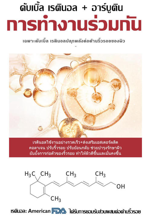 ครีมลดถุงใต้ตา-ครีมทาถุงใต้ตา-ครีมลบถุงใต้ตา-ครีมทาใต้ตาดำ-retinol-eye-cream-อายครีมเรตินอล-กระชับ-ยกกระชับ-อายครีมลดริ้วรอย-ลดบวมถุงใต้ตา-ขอบตาดำ-และอนุภาคไขมัน