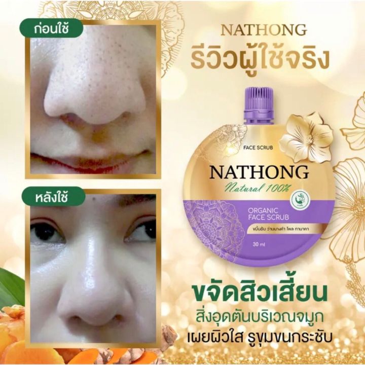 5-ซอง-ปริมาณ-30g-สครับหน้าทอง-สครับงามพริ้ง-ผลิตภัณฑ์บำรุงผิวหน้าจากสมุนไพร