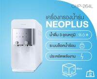 Coway ?เครื่องกรองน้ำ  เครื่องทำน้ำร้อน-น้ำเย็น น้ำดื่มเพื่อสุขภาพ ผ่อนจ่ายรายเดือน รับประกันคุณภาพ คุ้มสุด? เริ่มต้นเพียง99฿-37260฿