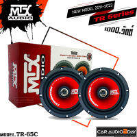 ใหม่MTX รุ่นTR65C ลำโพง รถยนต์ NEW 6 นิ้ว วิทยุเดิมก็ขับได้ ทุ้มลงลึก กลางดังชัด แหลมใสไม่บาดหู  กำลังขับสูงสุด 450 วัตต์