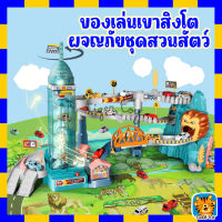 รถรางเด็กผจญภัยภูเขาสิงโต Lion Mountain Adventure รถวิ่งได้ มีเสียง ของเล่นเสริมพัฒนาการ ของเล่นเด็ก รถของเล่น