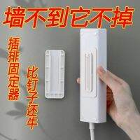 【Ready】? Socket fixer on the wall seamless plug-in board wall socket paste wall-mounted power supply nail-free wall storage wall