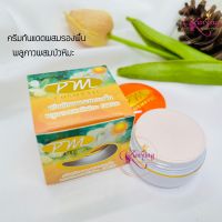 ครีมกันแดดผสมรองพื้น พลูคาวผสมบัวหิมะ SPF50 PM cosmetic ขนาด 7กรัม