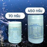 คลอรีน ผง ผงคลอรีน 65% Calcium Hypochloride 65% สำหรับใส่น้ำ ทำความสะอาด มีให้เลือก 2 ขนาด chlorine คลอรีน บำบัดน้ำ