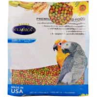 อาหารนก Zupreem CLASSICA เม็ดกลม ผลไม้อัดเม็ด PREMIUM DAILY BIRD FOOD 1KG SIZE ML