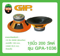 ดอกลำโพง 10 นิ้ว 200 วัตต์ รุ่น GPA-1036 ยี่ห้อ GIP