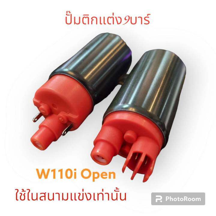 มอเตอร์ปั๊มติ๊กแต่ง-9บาร์-งานที่ดีที่สุด-ใช้ในสนามแข่งขัน-ฉีดน้ำมันเต็ม6บาร์-แรง-ได้ดังใจ