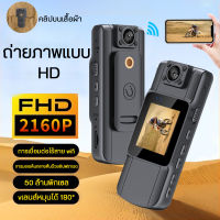 กล้องติดมอไซค์ พร้อมหน้าจอ HD IPS 180° กล้องวิดีโอบอดี้แคม 1080P แบบคลิปหนีบ action camera กล้องติดหมวกกันน็อค เครื่องบันทึกเสียง กล้องติดหมวก