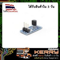 DS18B20 Module เซนเซอร์วัดอุณหภูมิ For Sensor Arduino Nodemcu ESP32