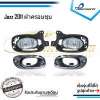 ไฟตัดหมอกแจ๊ส 2011 HONDA JAZZ GE ปี2011 ฝาครอบชุบโครเมียม รุ่นไม่ท็อป สปอตไลท์ SPOTLIGHT foglamp sportlight