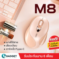 (ประกันศูนย์) เมาส์ไร้สาย Inphic M8 (มีแบตในตัว) (เสียงเงียบ) เมาส์ เมาส์ไร้สาย wireless mouse