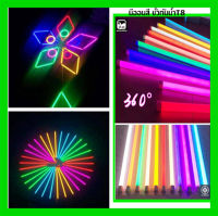 หลอดไฟสี  LED นีออนสี ขั้วกันน้ำT8 18W 120ซม หลอดไฟงานพิธี หลอดไฟภายนอกอาคาร