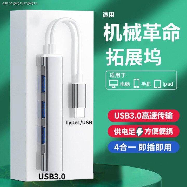 เหมาะสำหรับการปฏิวัติทางกลแล็ปท็อป-usb3-0ตัวขยายแท่นวางมือถือตัวแยกชุด-usb-หลายพอร์ต