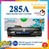 285 285A CE285A CE-285 85A LASER TONER ตลับหมึกเลเซอร์ FOR HP P1102 P1132 P1212 P1505 M1120 M1522n M1522nf LBP3250 #หมึกเครื่องปริ้น hp #หมึกปริ้น   #หมึกสี   #หมึกปริ้นเตอร์  #ตลับหมึก