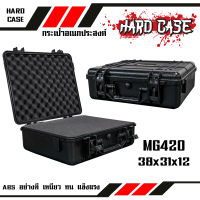 กล่องกันกระแทก WEEBASS กระเป๋า/กล่อง - รุ่น HARDCASE 420