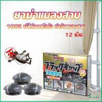 Eliana กำจัดแมลงสาบยกรัง 100% ขนาด 12 เม็ด Pest Control