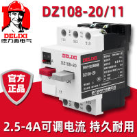 เดลิซี DZ108-20 ป้องกันมอเตอร์ 380V สามเฟส 2.5-4A มอเตอร์สตาร์ทมอเตอร์ป้องกันเบรกเกอร์